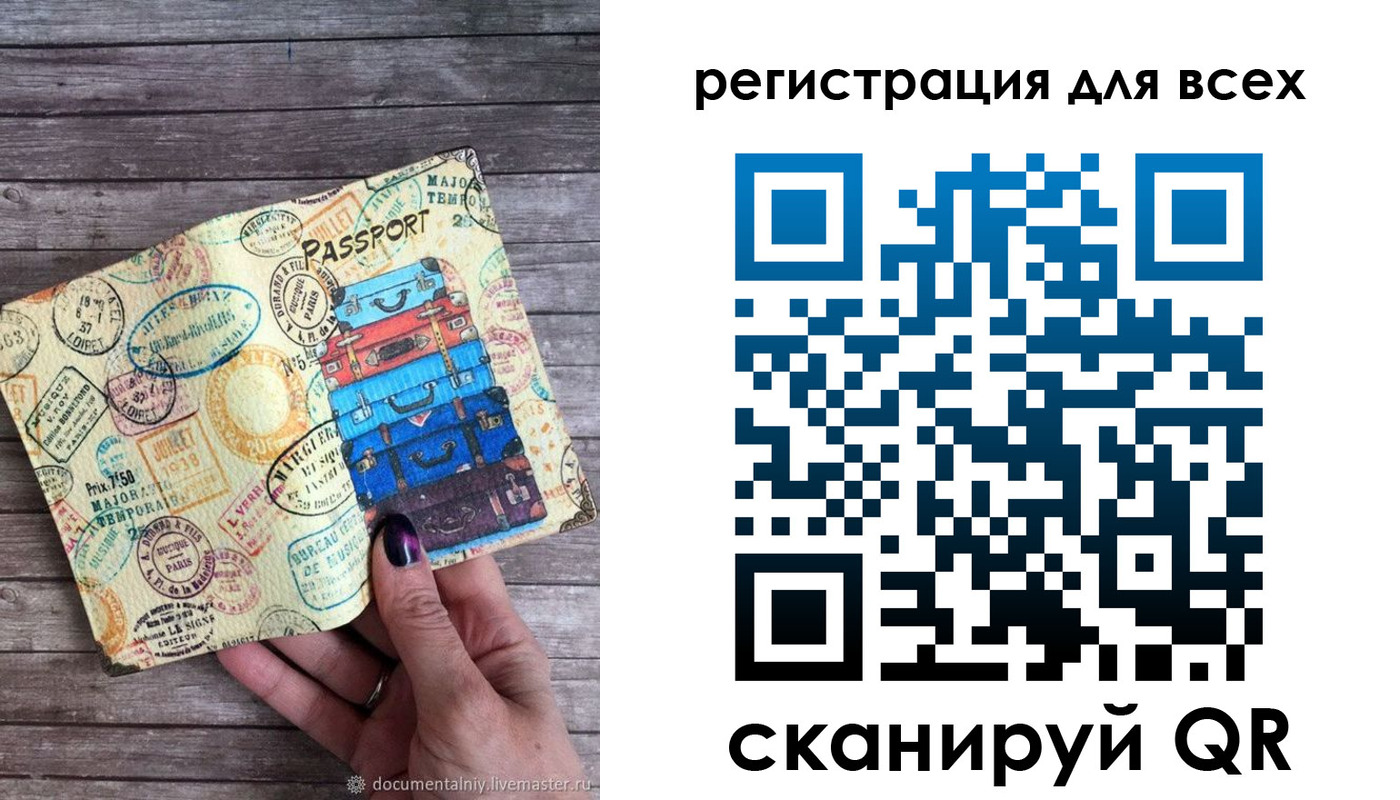 временная регистрация для школы в Аткарске