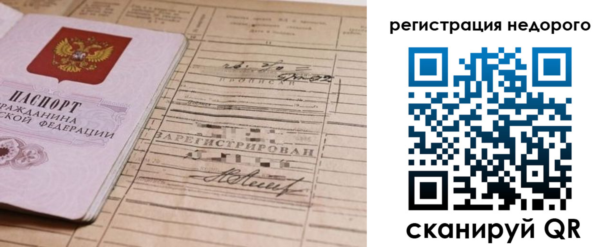 прописка для кредита в Аткарске