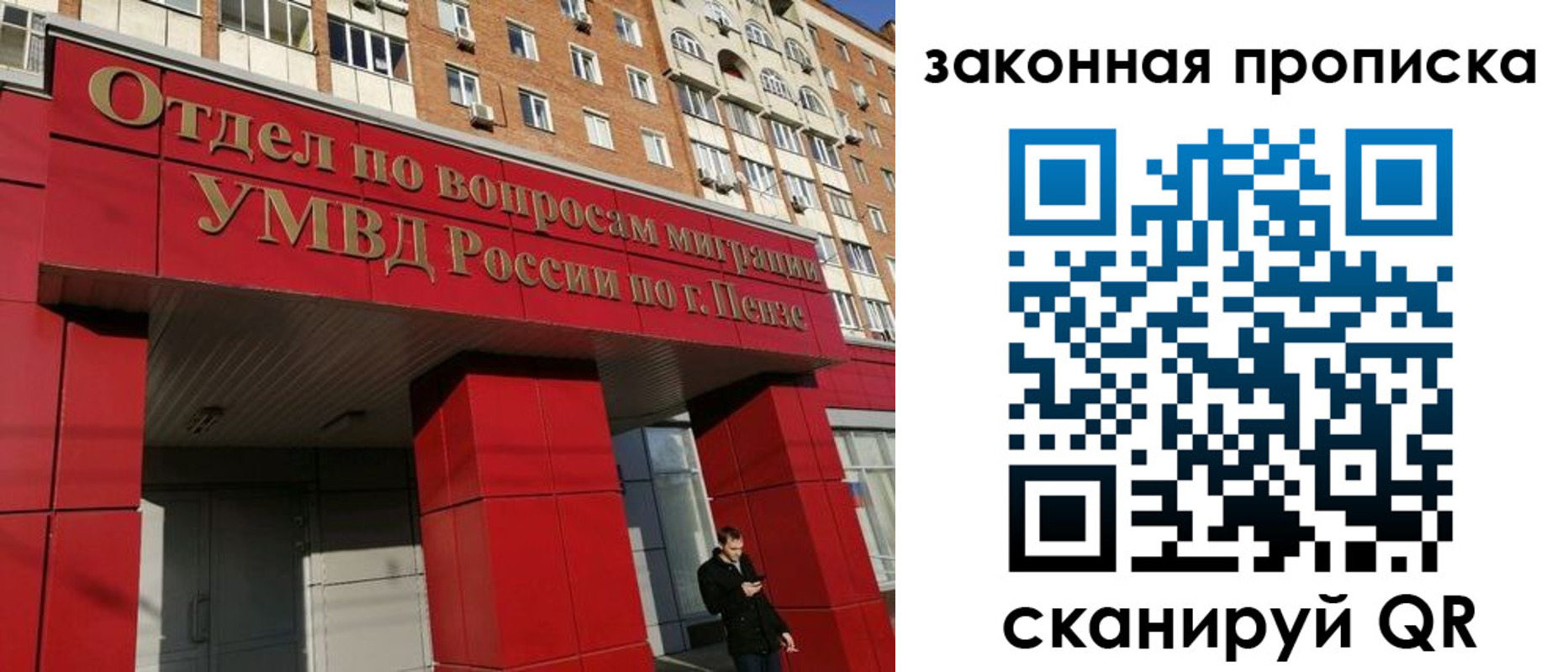 временная регистрация гарантия в Аткарске