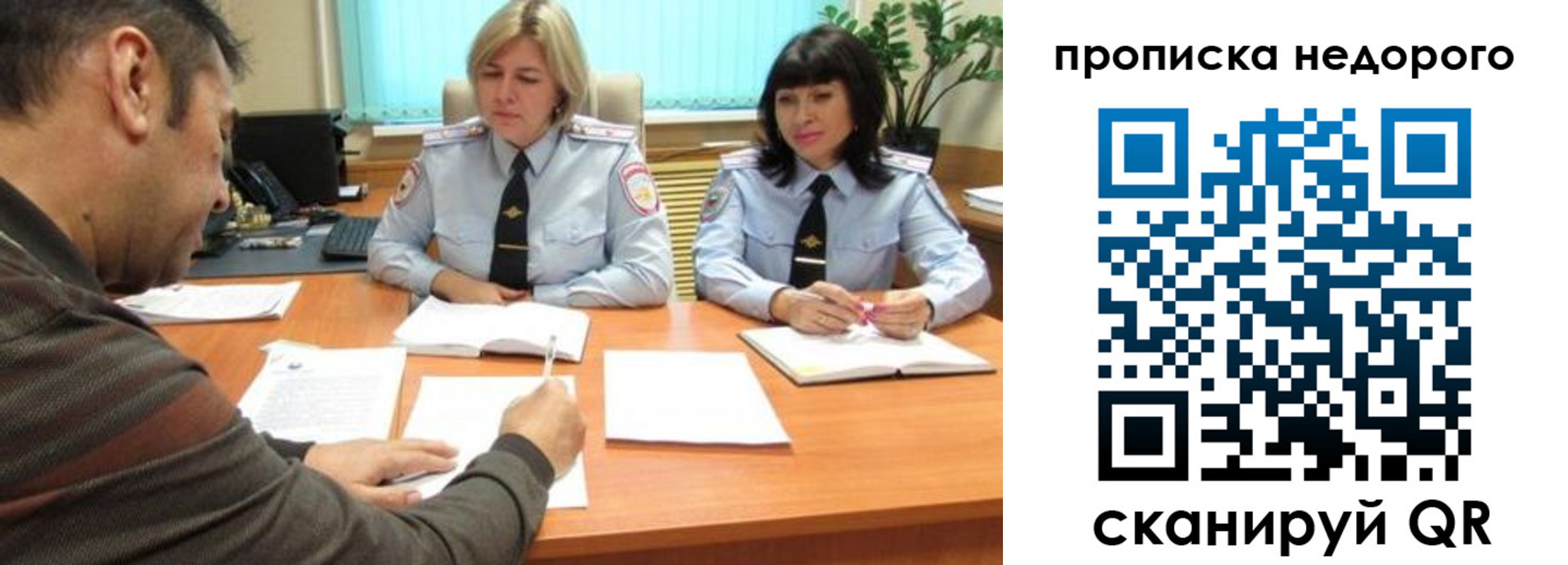 прописка поиск в Аткарске
