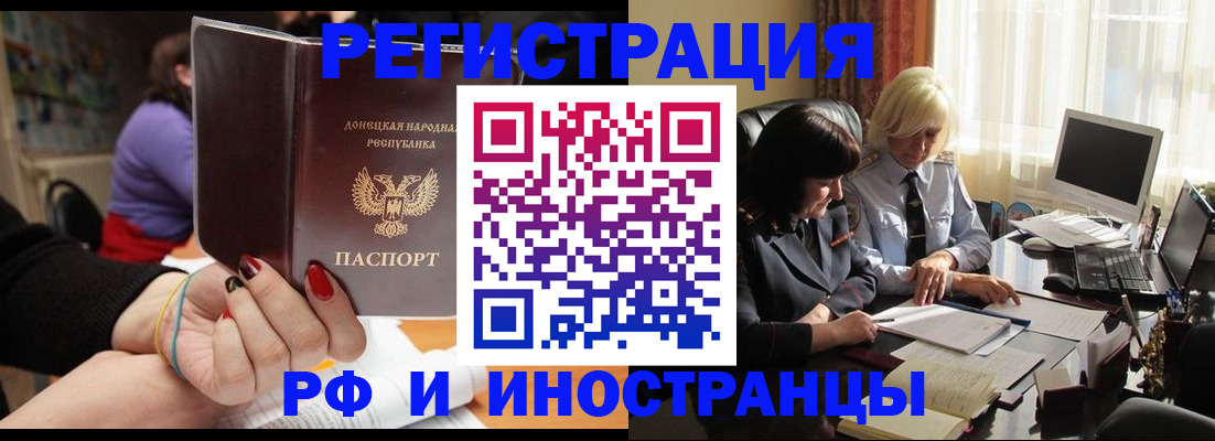временная регистрация в Аткарске