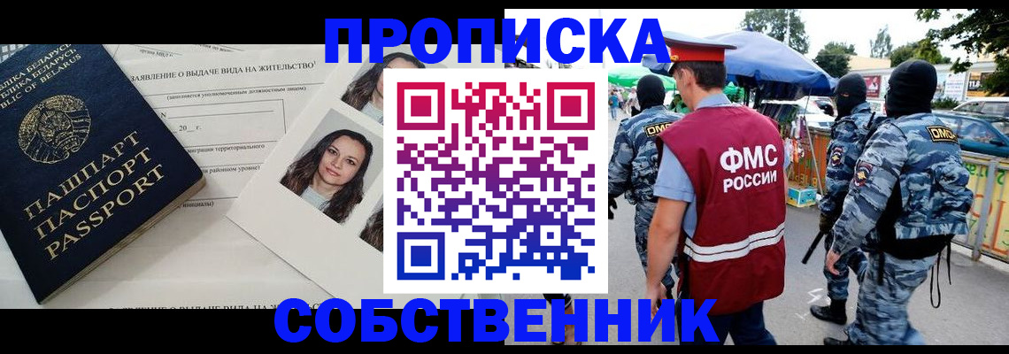 прописка ребенка в Аткарске
