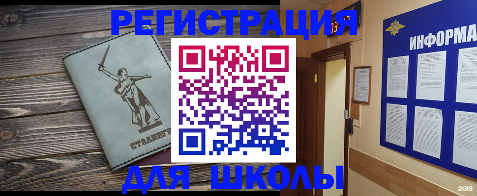 прописка для кредита в Аткарске
