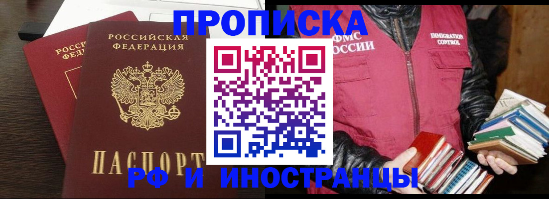 прописка паспорт в Аткарске