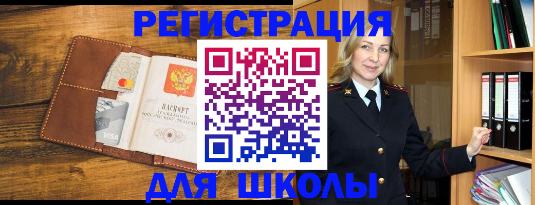 временная регистрация в квартире в Аткарске